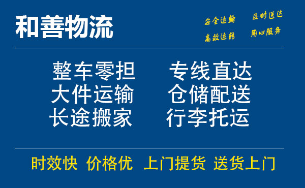 苏州工业园区到水城物流专线,苏州工业园区到水城物流专线,苏州工业园区到水城物流公司,苏州工业园区到水城运输专线