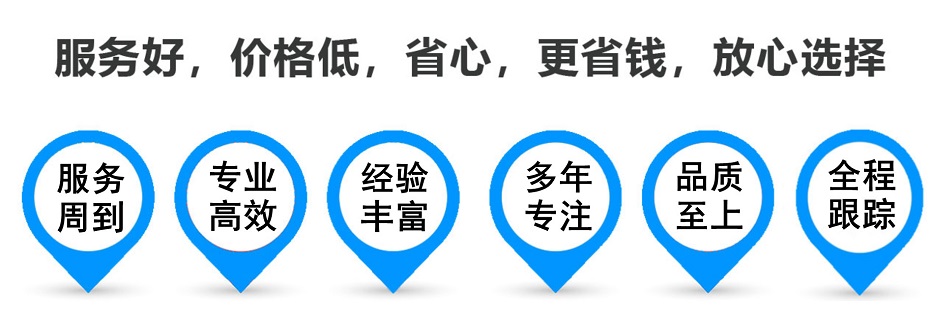 水城货运专线 上海嘉定至水城物流公司 嘉定到水城仓储配送